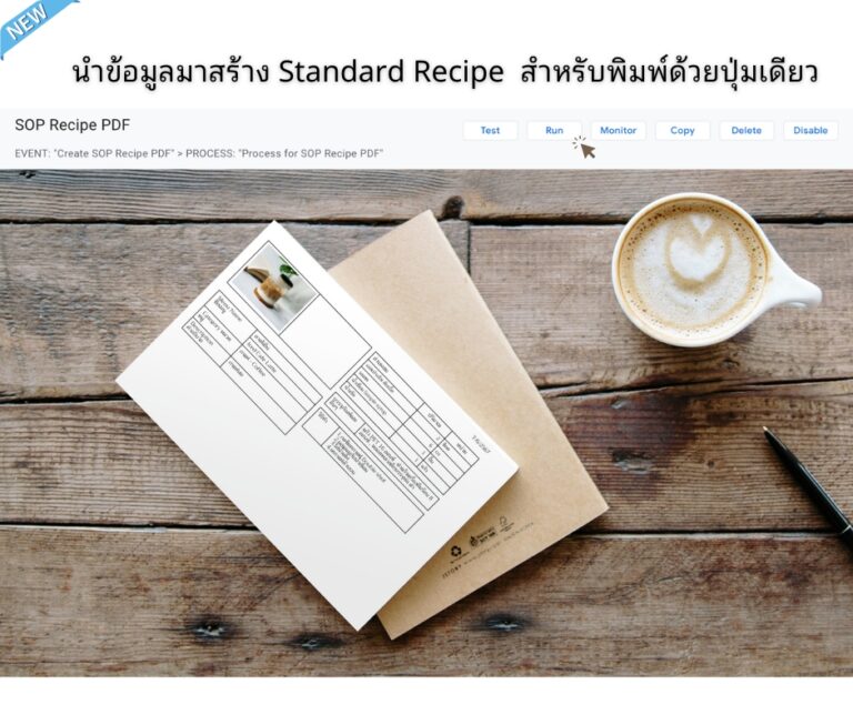 กดสร้างในปุ่มเดียว (AppSheet)