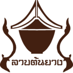 ร้านลาบต้นยาง