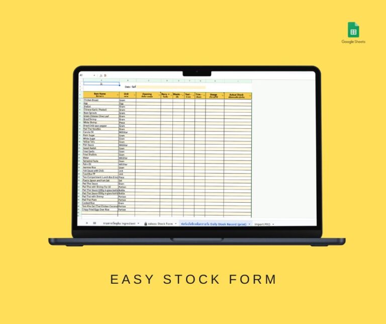 ฟอร์ม นับสต็อก