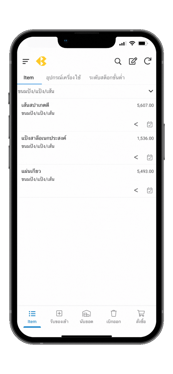 Dashboard รายการวัตถุดิบ