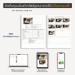 สูตรจาก PRO เป็น PDF สูตรมาตรฐาน