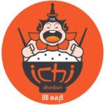 อิชิ ดงบุริ